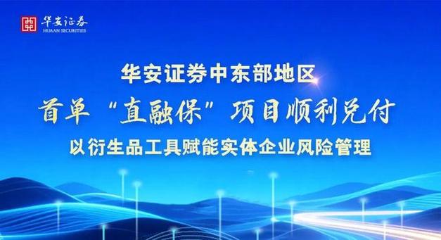 以衍生品工具赋能实体企业风险管理 企业总部管理的战略视角与实践路径