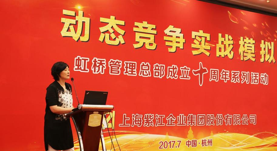 十年砺剑，再启新程——紫江企业管理总部成立十周年庆系列活动圆满举行