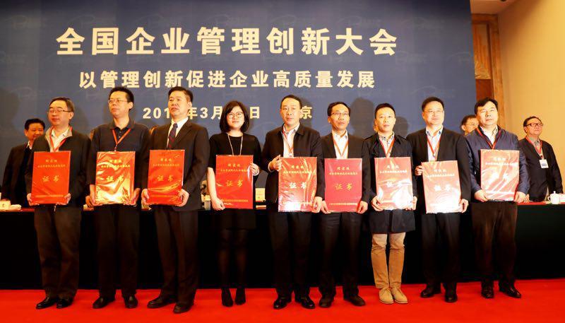 鄂尔多斯羊绒集团荣获第二十四届国家级企业管理现代化创新成果一等奖——企业总部管理创新实践