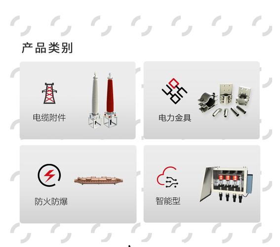 立足辽沈，科创驱动 金具制造与电力施工的融合发展之路