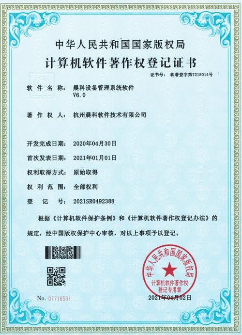 2026年度 RFID 资产管理系统软件公司实力盘点 谁是企业总部管理的首选伙伴？